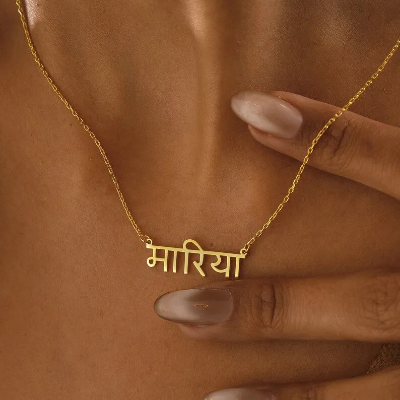 Hindi Name Necklaces
