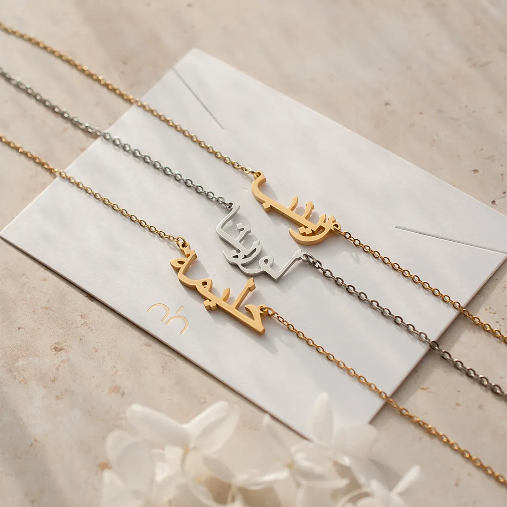 Ready Arabic Name Necklace ( 1-3 Day delivery)